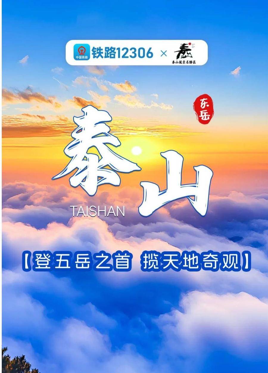 泰庙门票预订