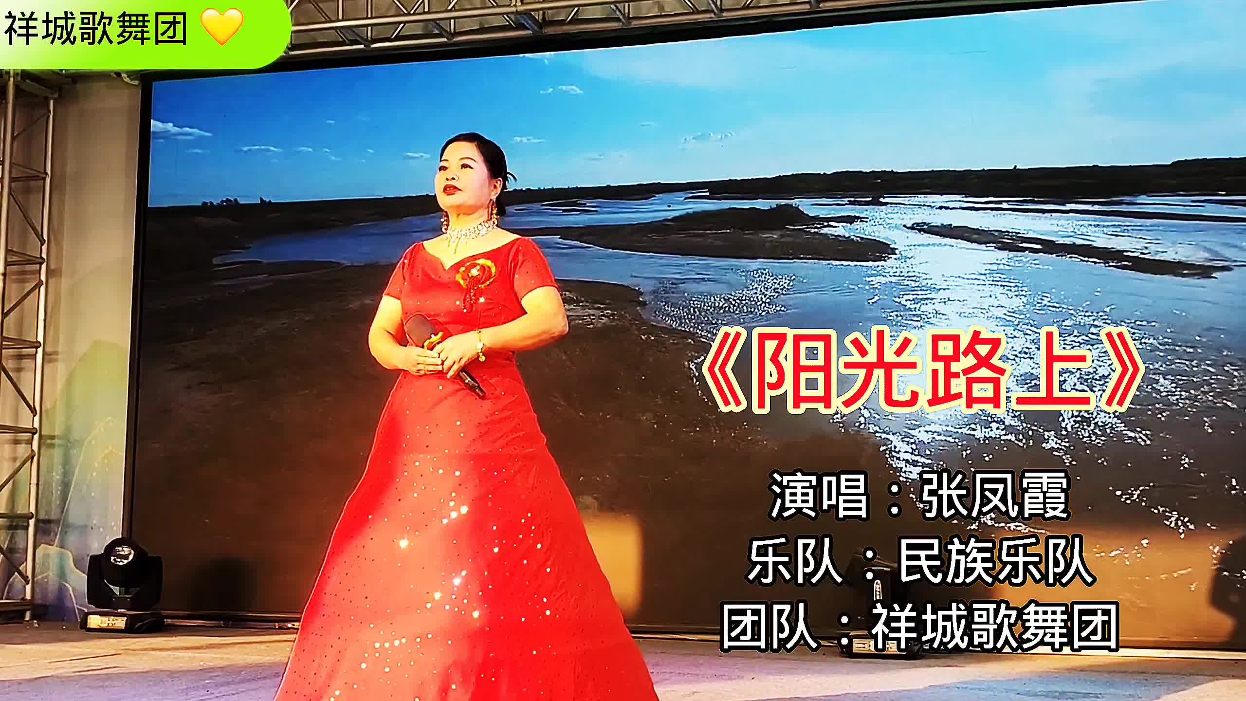 阳光路上歌词