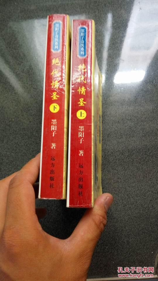墨阳子