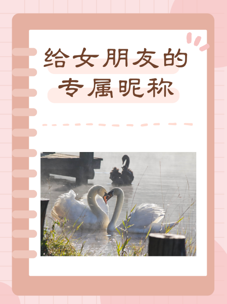 男女敌人之间的昵称