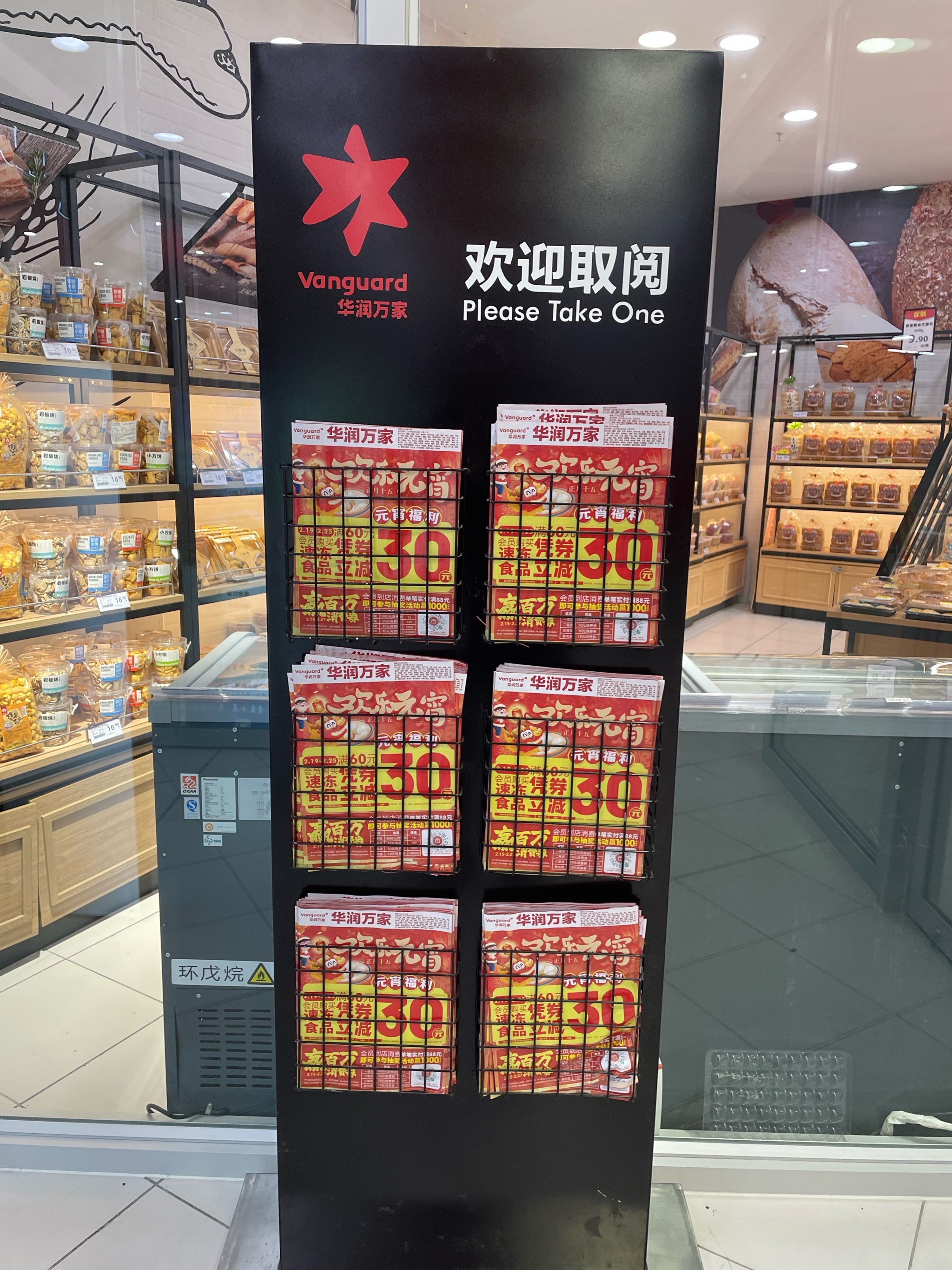 华润万家官方网