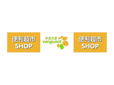 华润万家官方网
