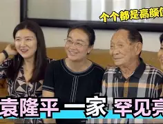 董婕袁隆平