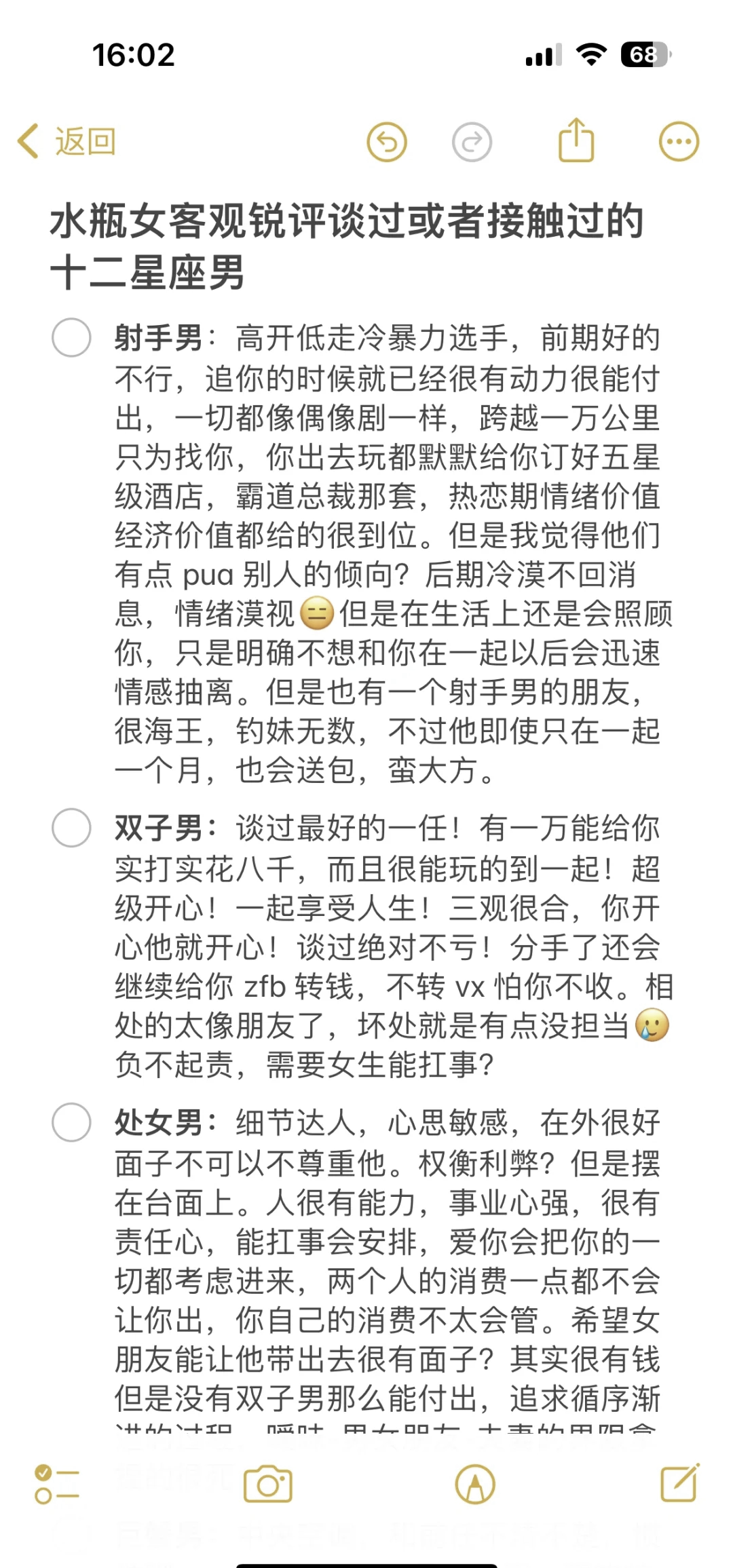 王浪胃仙男是女