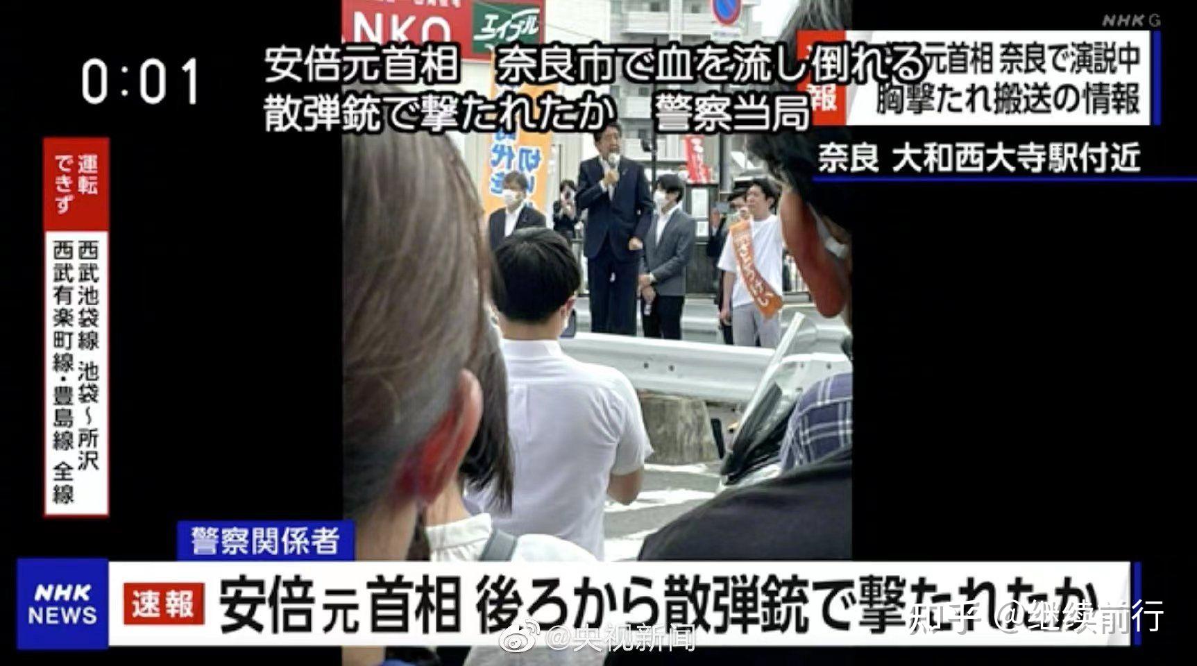 安倍晋三胸部中枪原因