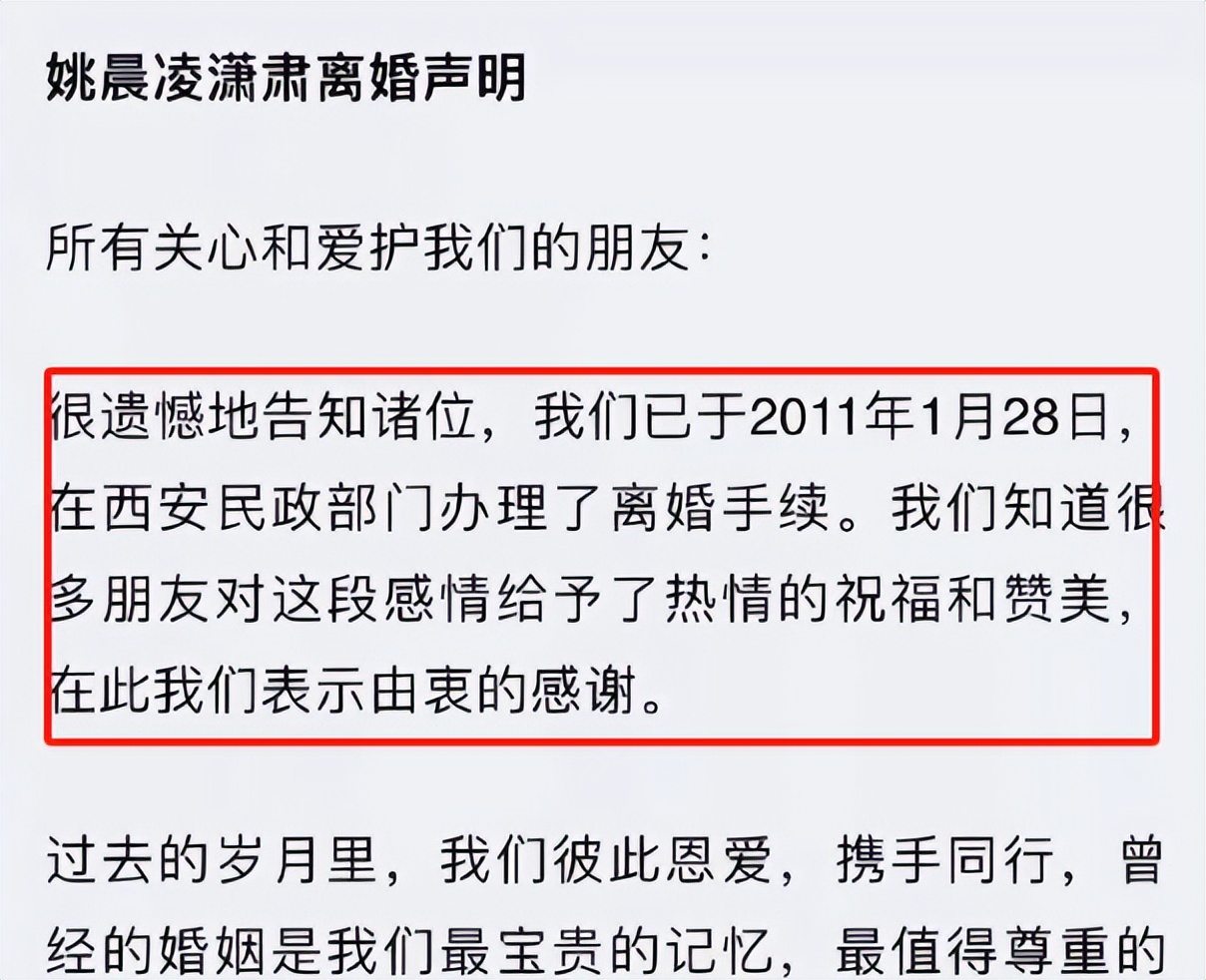 恶之花姚晨事件