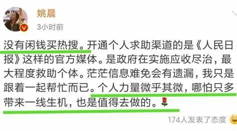 恶之花姚晨事件
