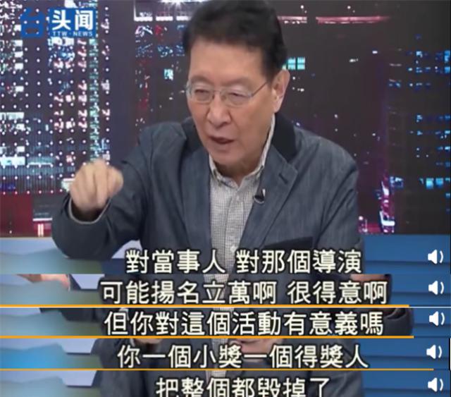 金马奖傅榆讲话现场版