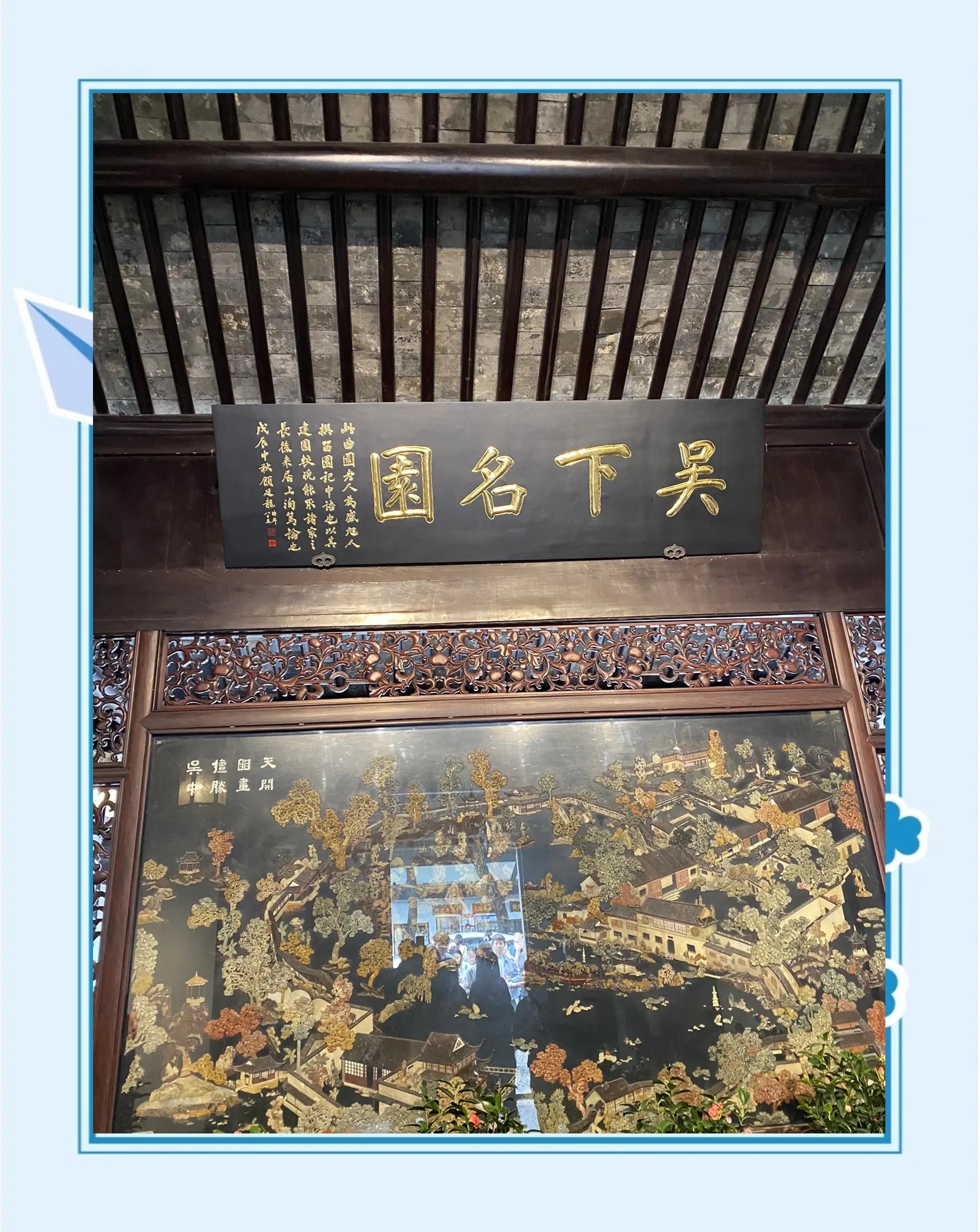 姑苏唐人游