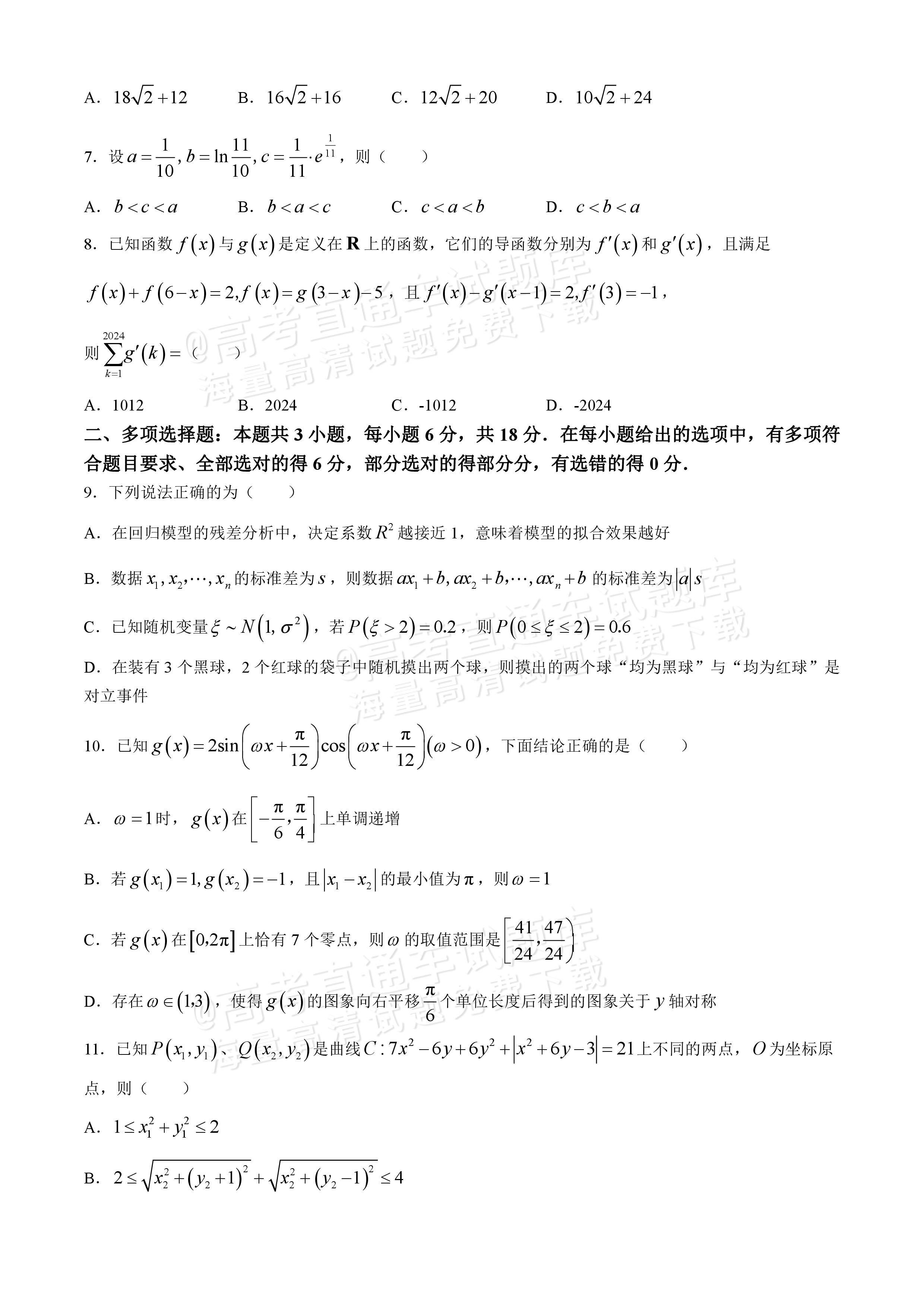 安徽师范大学从属中学