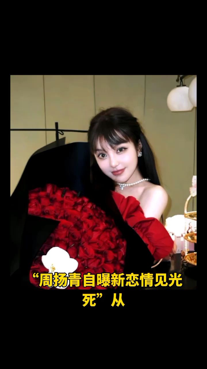 周青杨微博