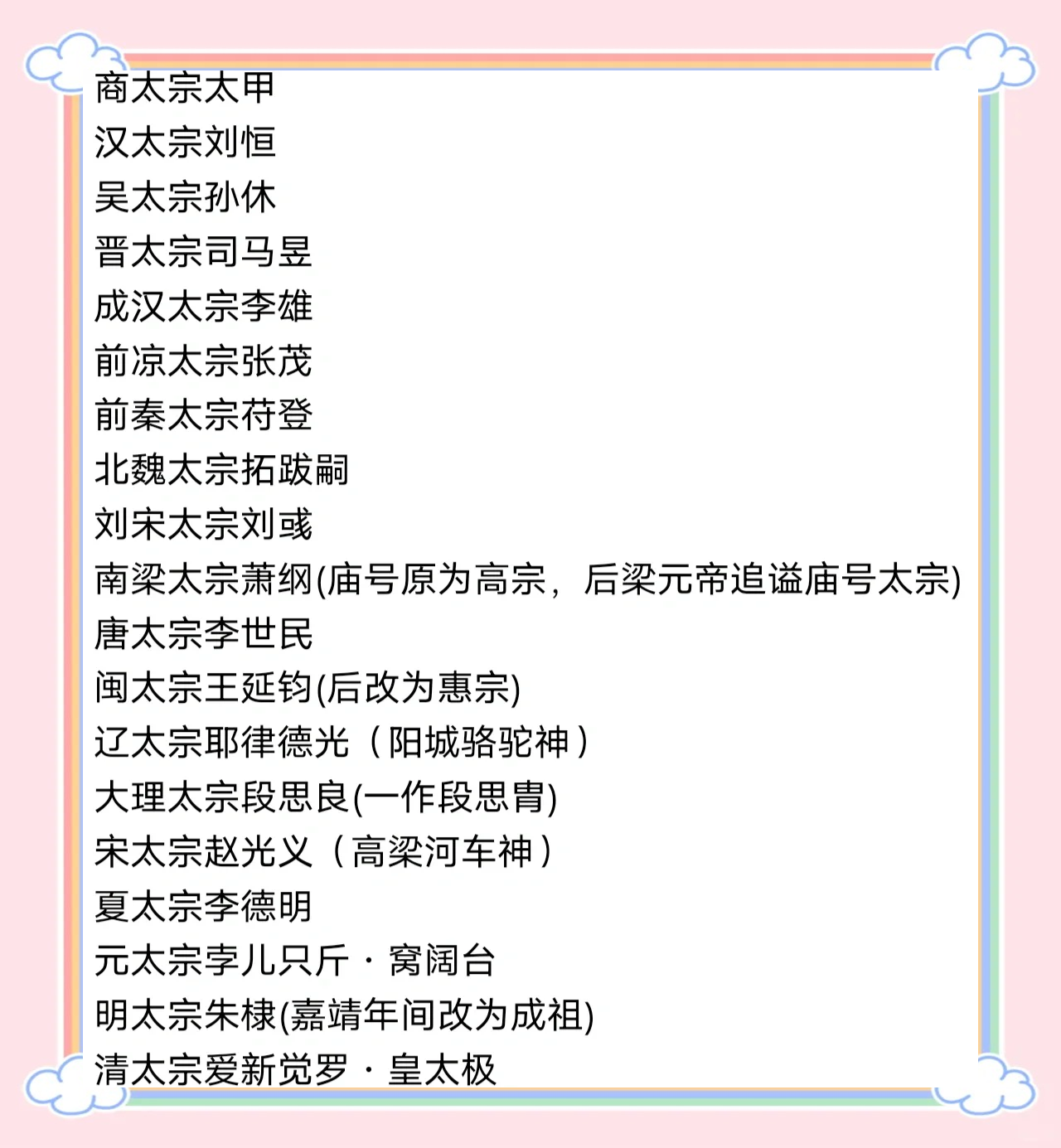 身历六帝宠不衰