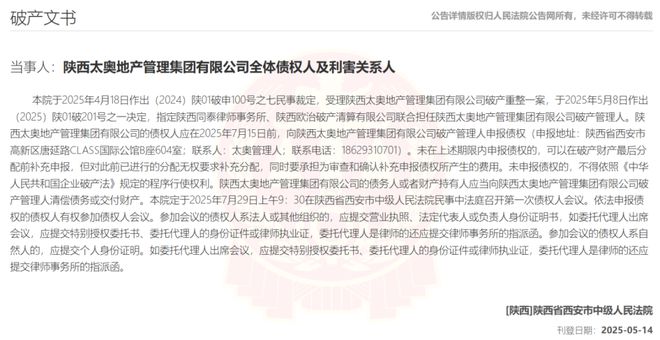 446家房企破产