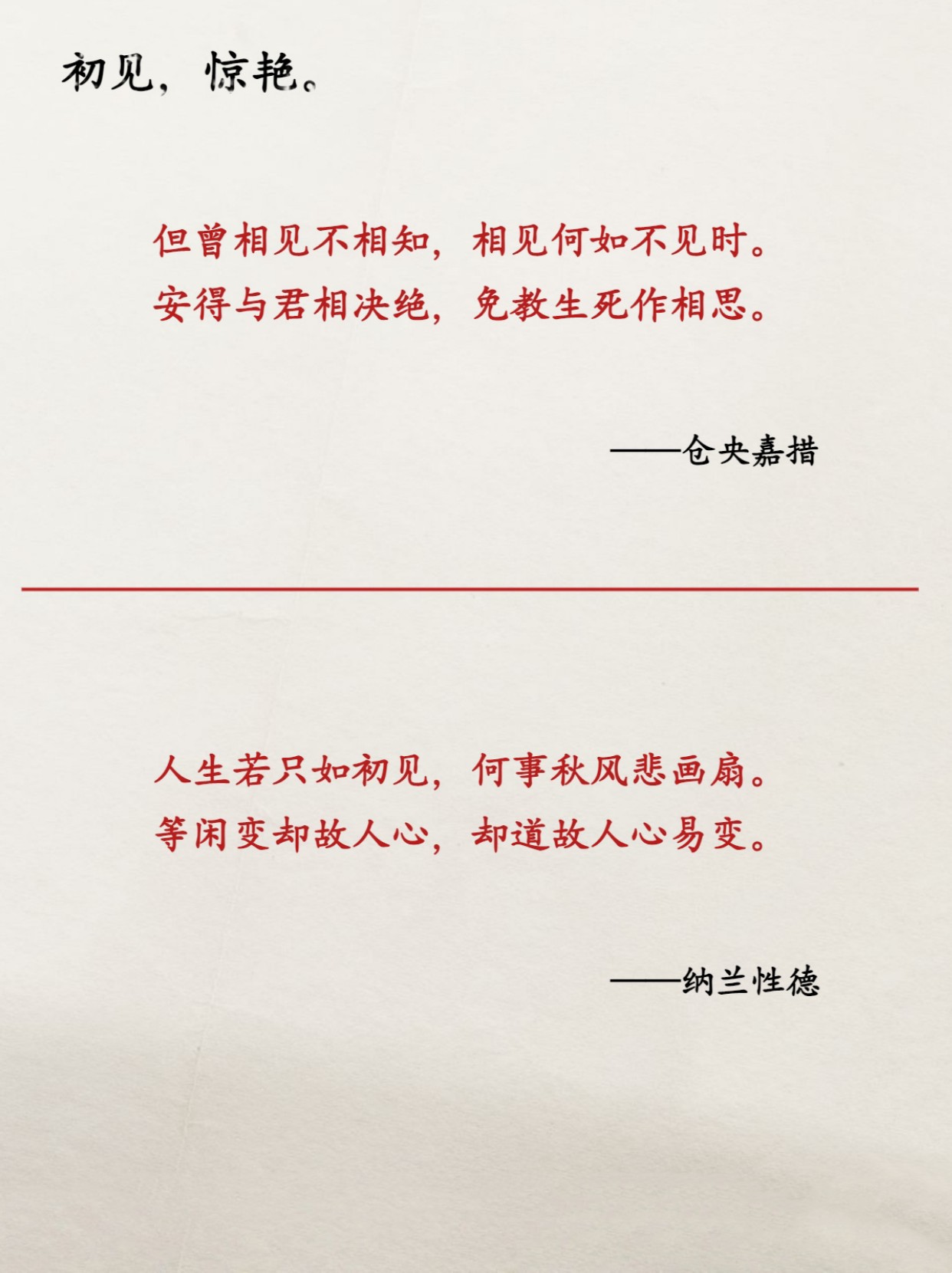 仓央嘉措的恋爱