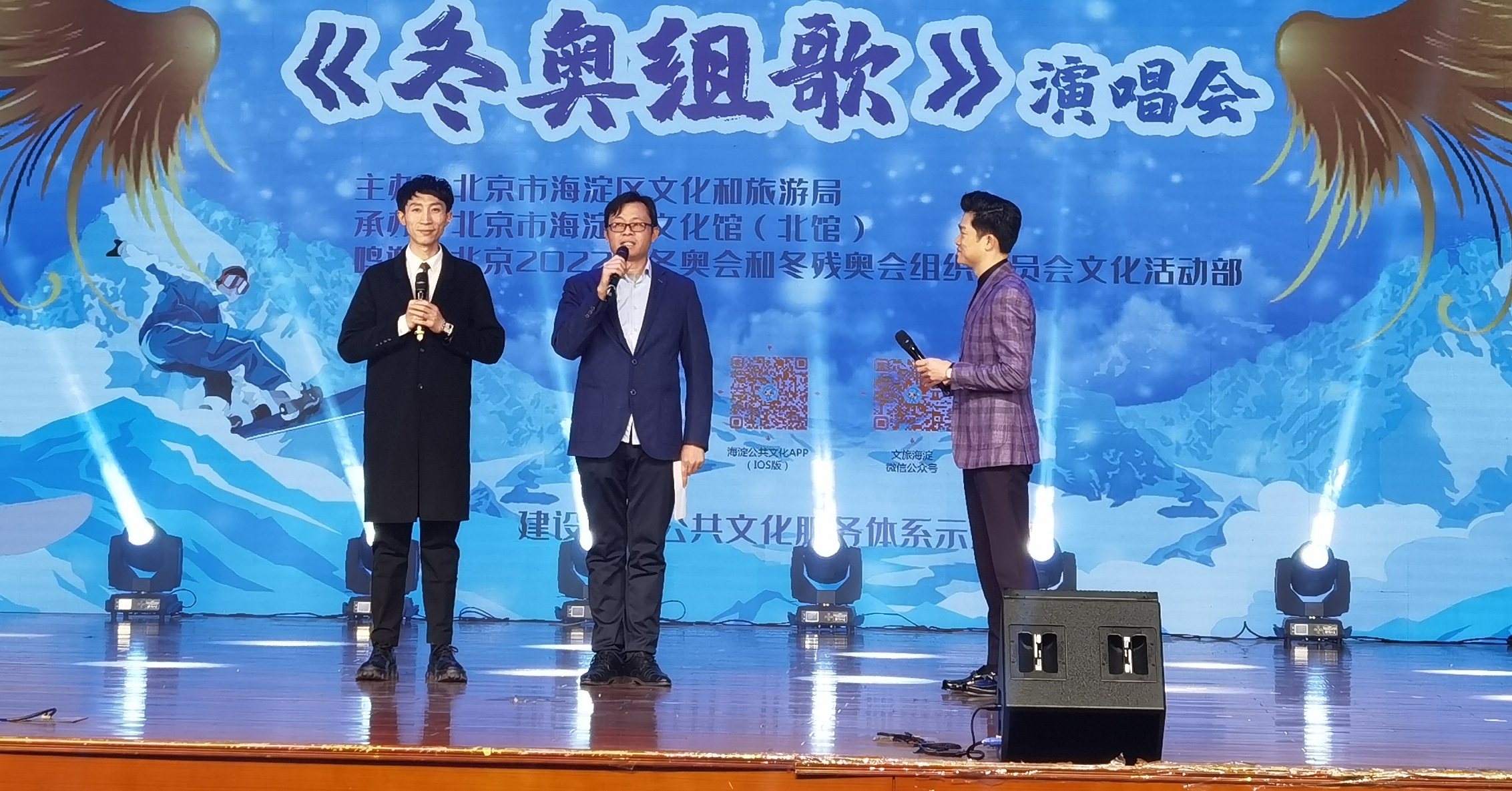 北京冬奥会推广歌曲MV公布