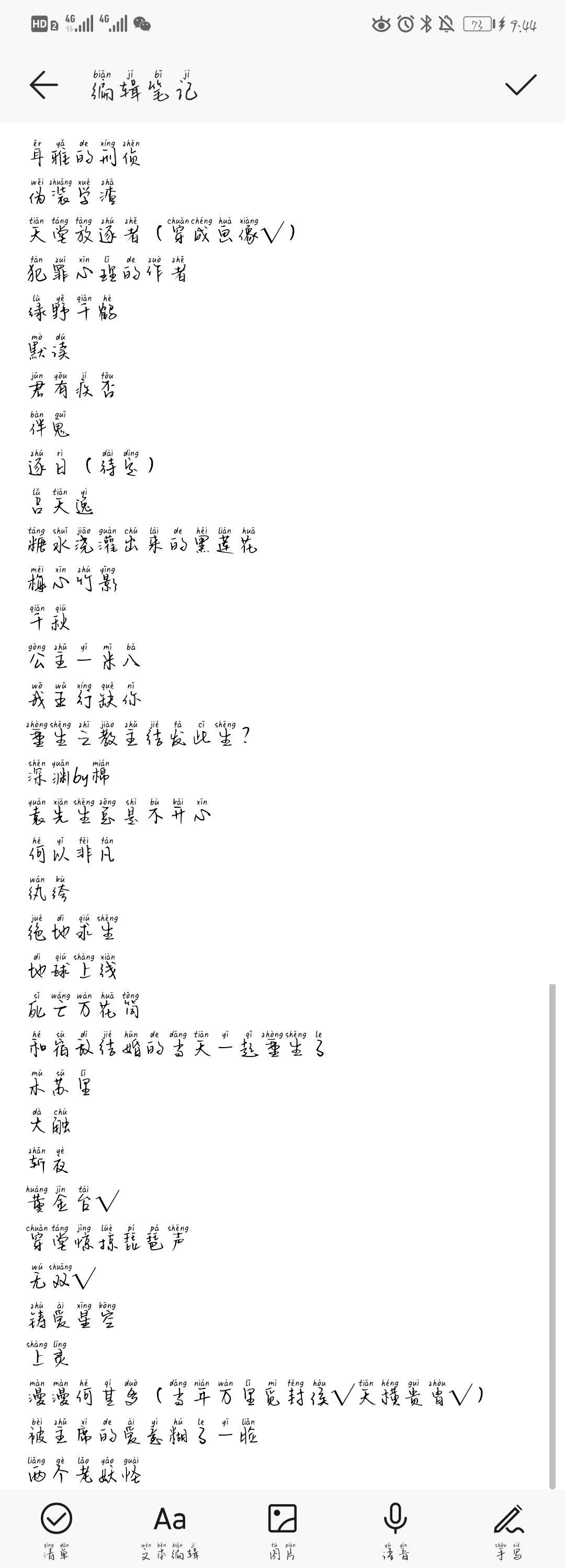 鼠猫文
