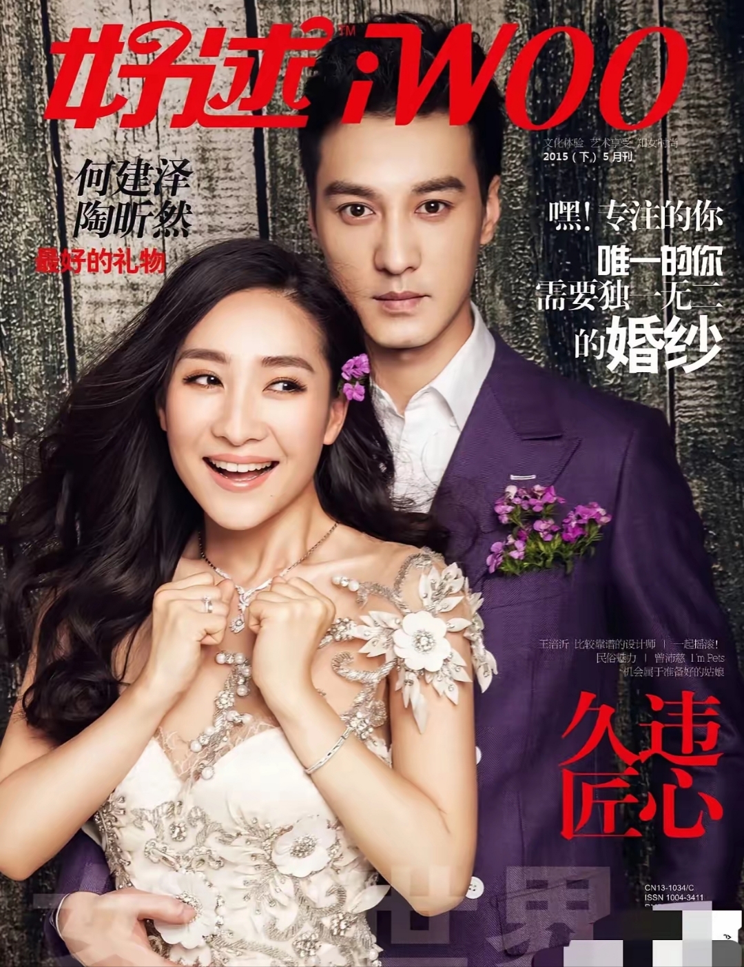 陶昕然与男友领证
