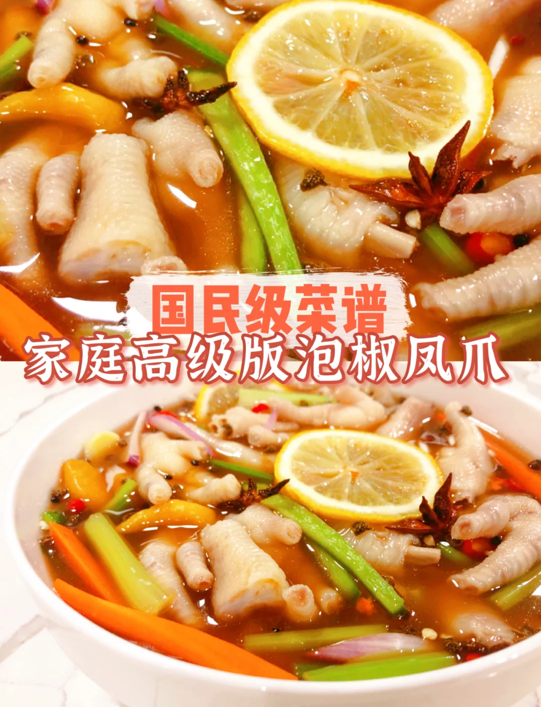 泡椒凤爪热量