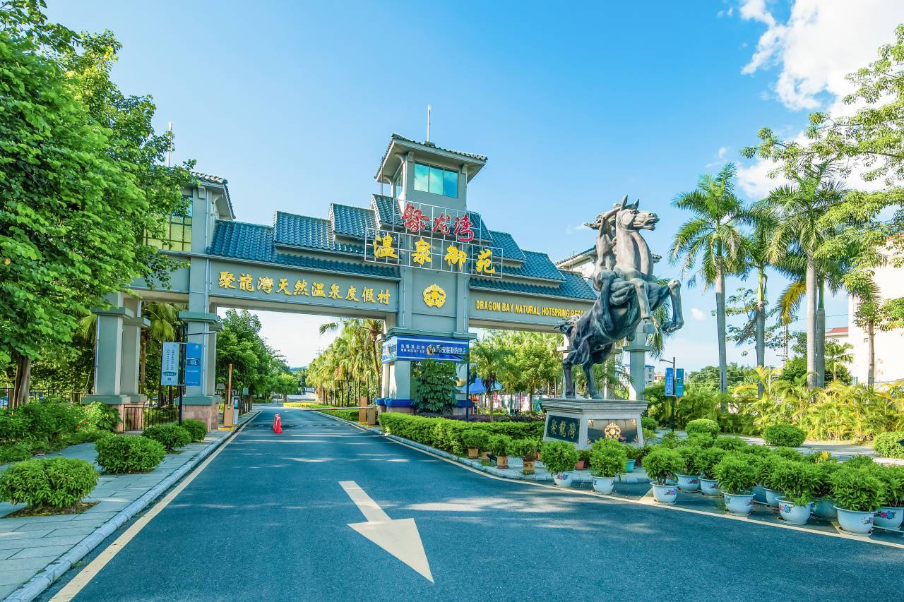 聚龙湾温泉