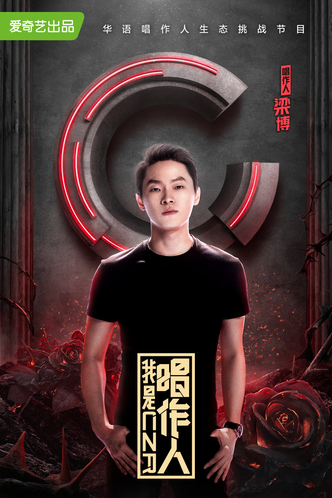 梁博他爹