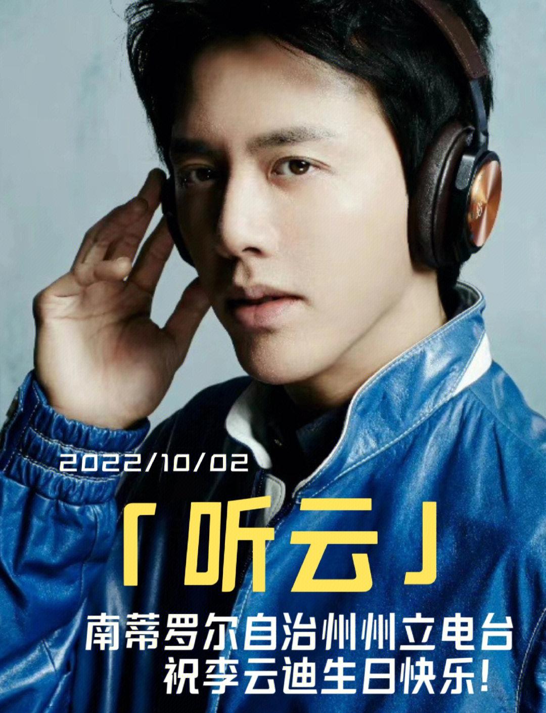 李云迪在香港复出