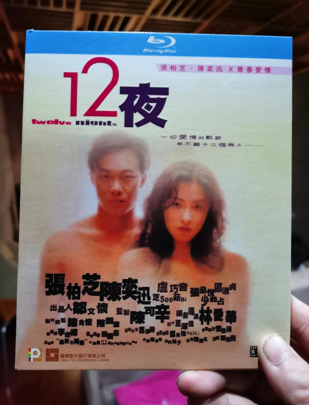 12月的热带夜