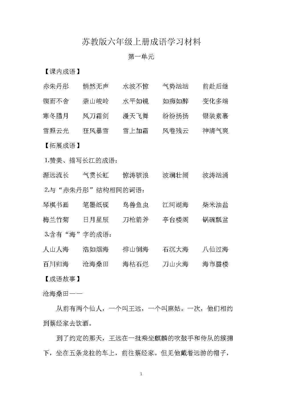 赤朱丹彤的意思