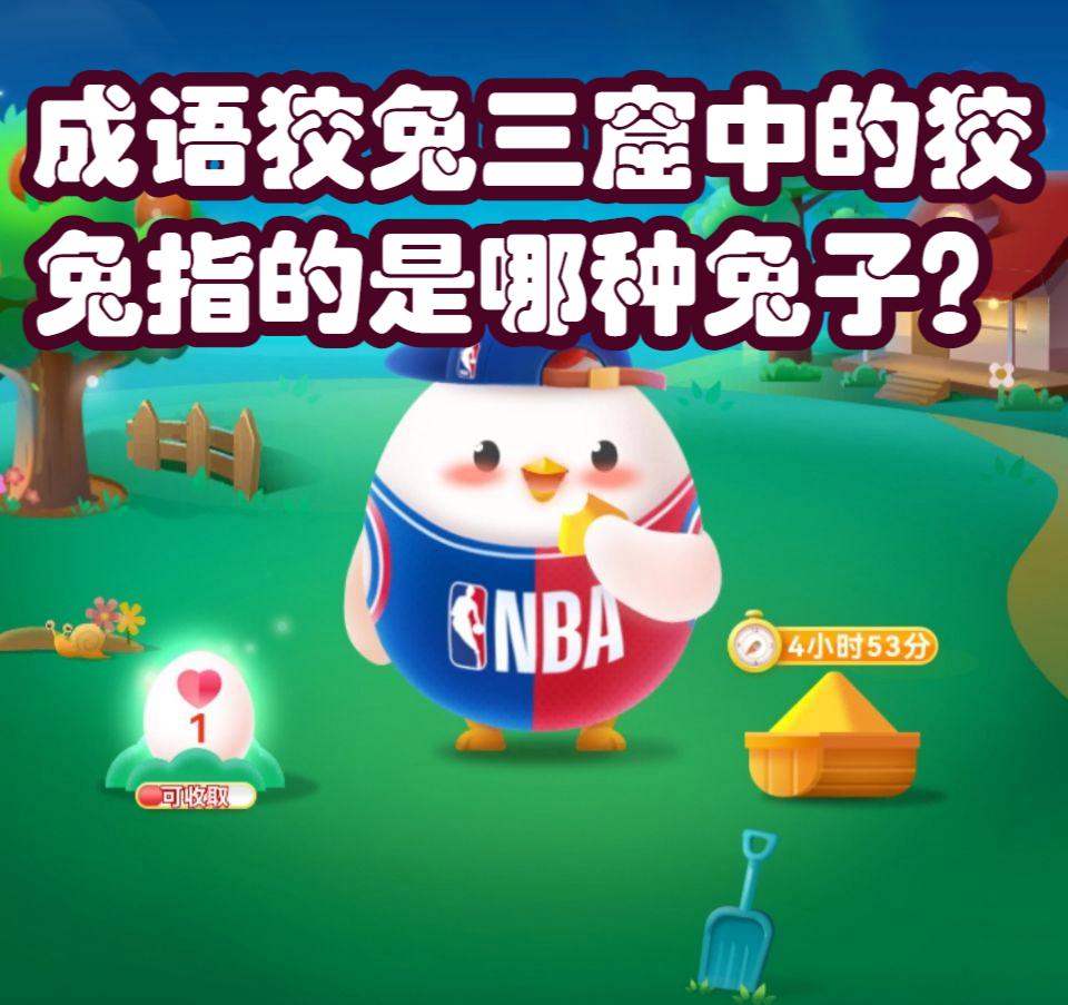 蚂蚁庄园6月7日谜底最新