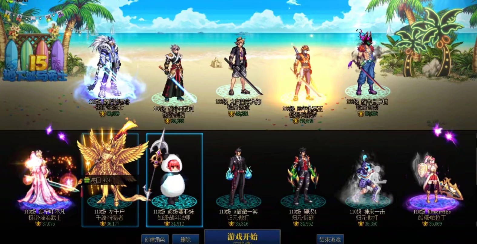 dnf玛尼神兽项链