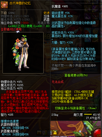 dnf玛尼神兽项链
