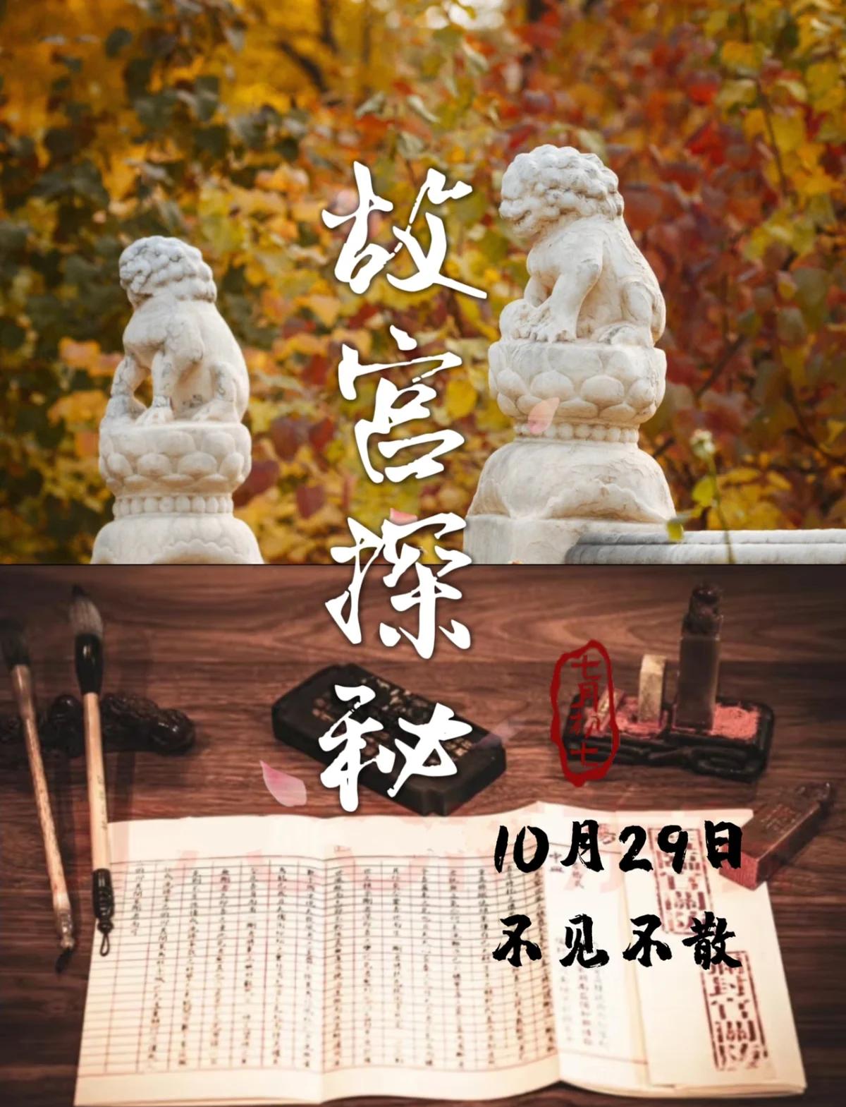 故宫掉窃案