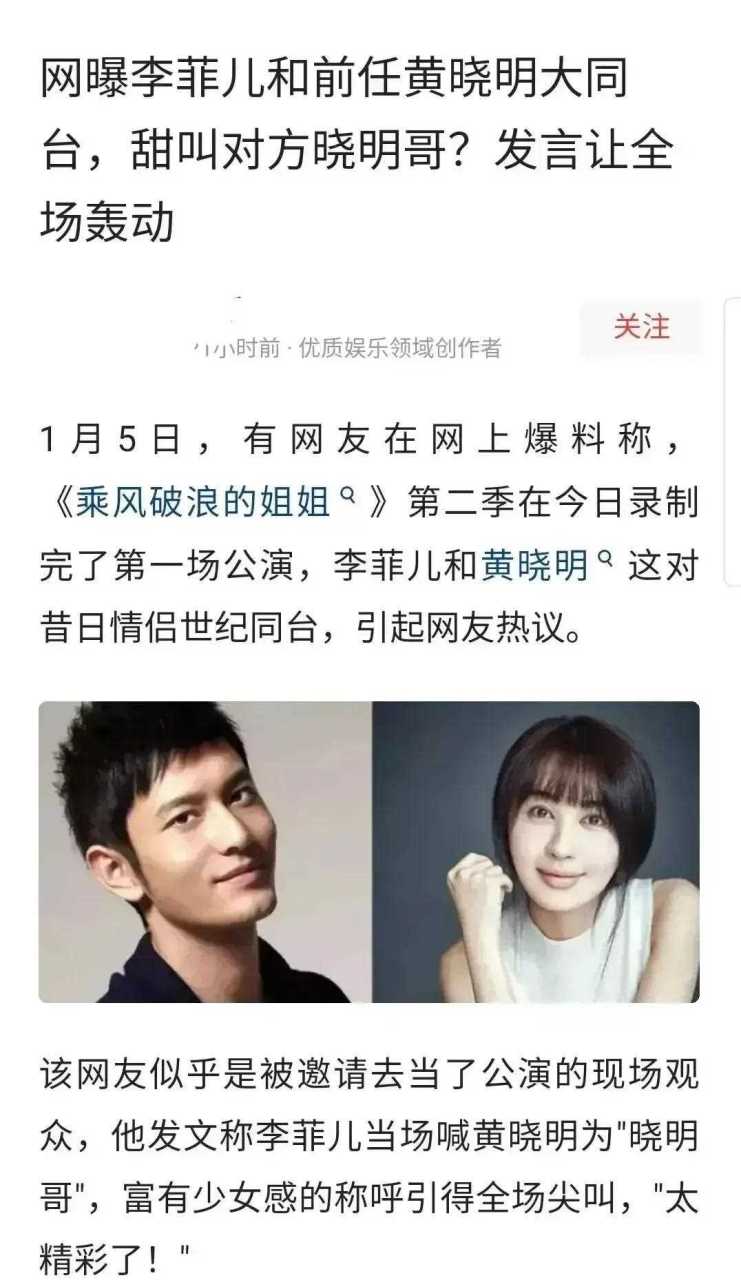 李菲儿回应截图