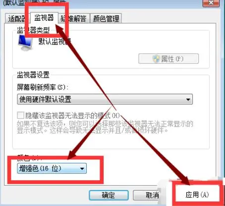 win7cf烟雾头怎么调