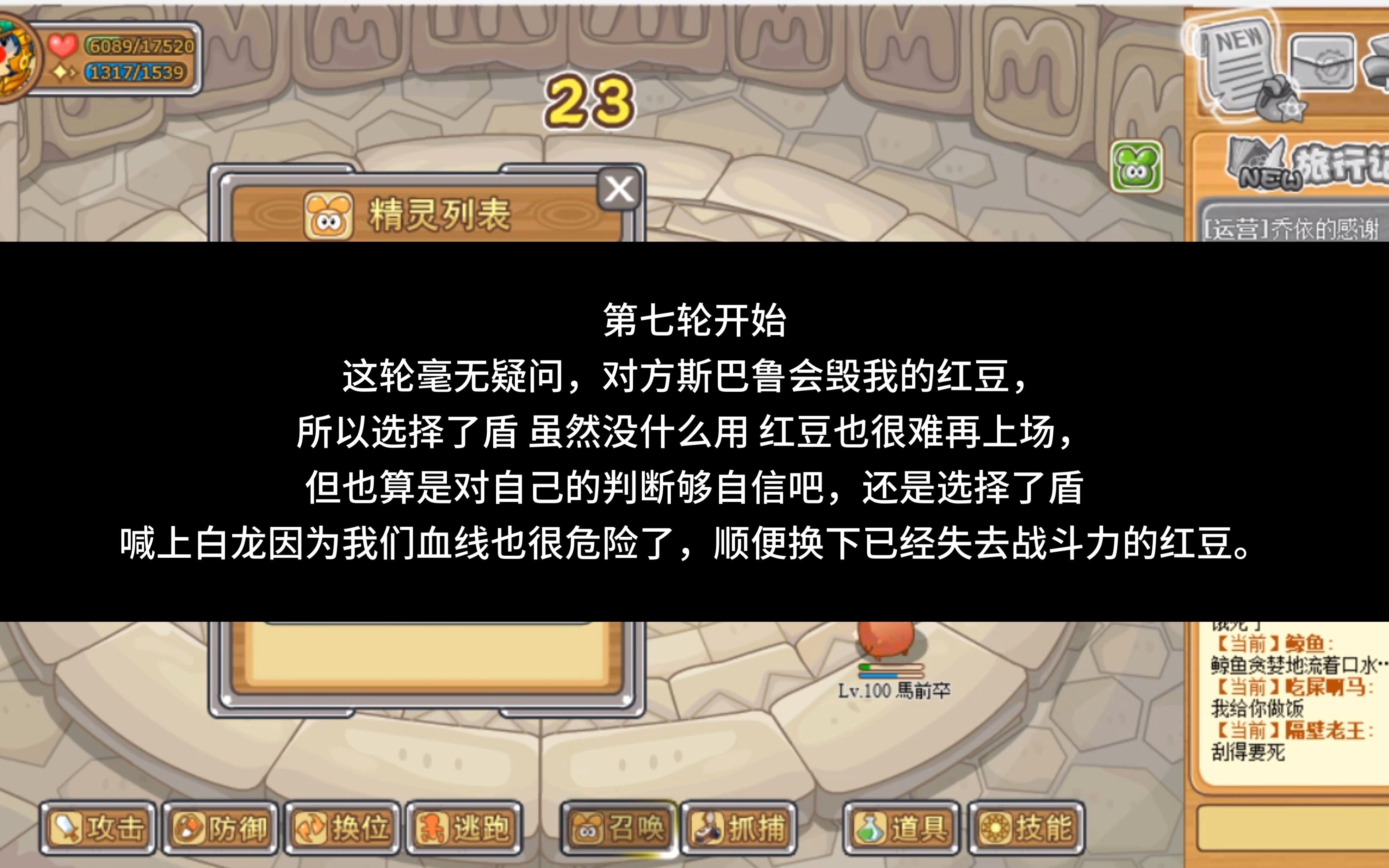 摩尔勇士剑士加点