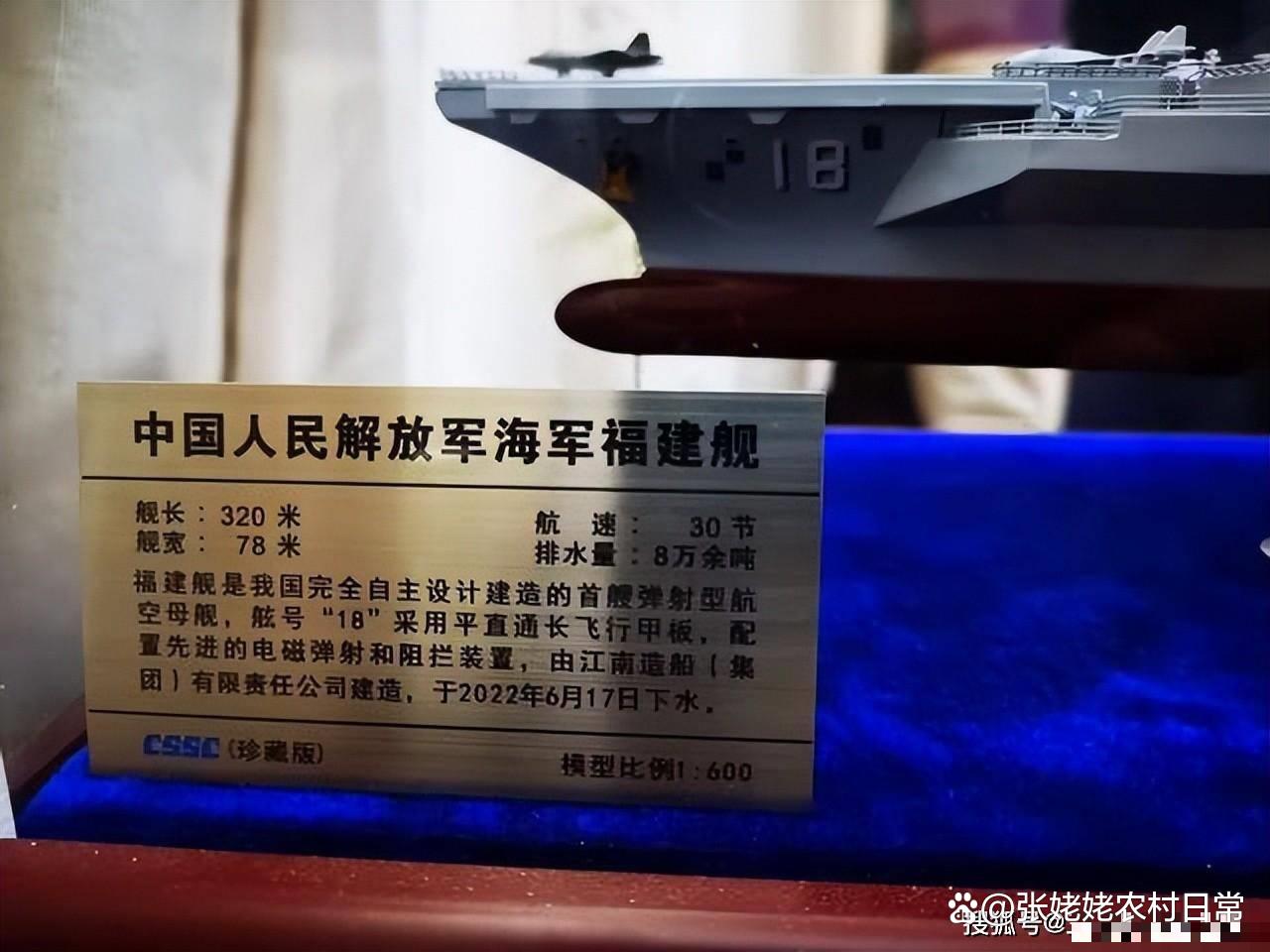 福建舰排水量