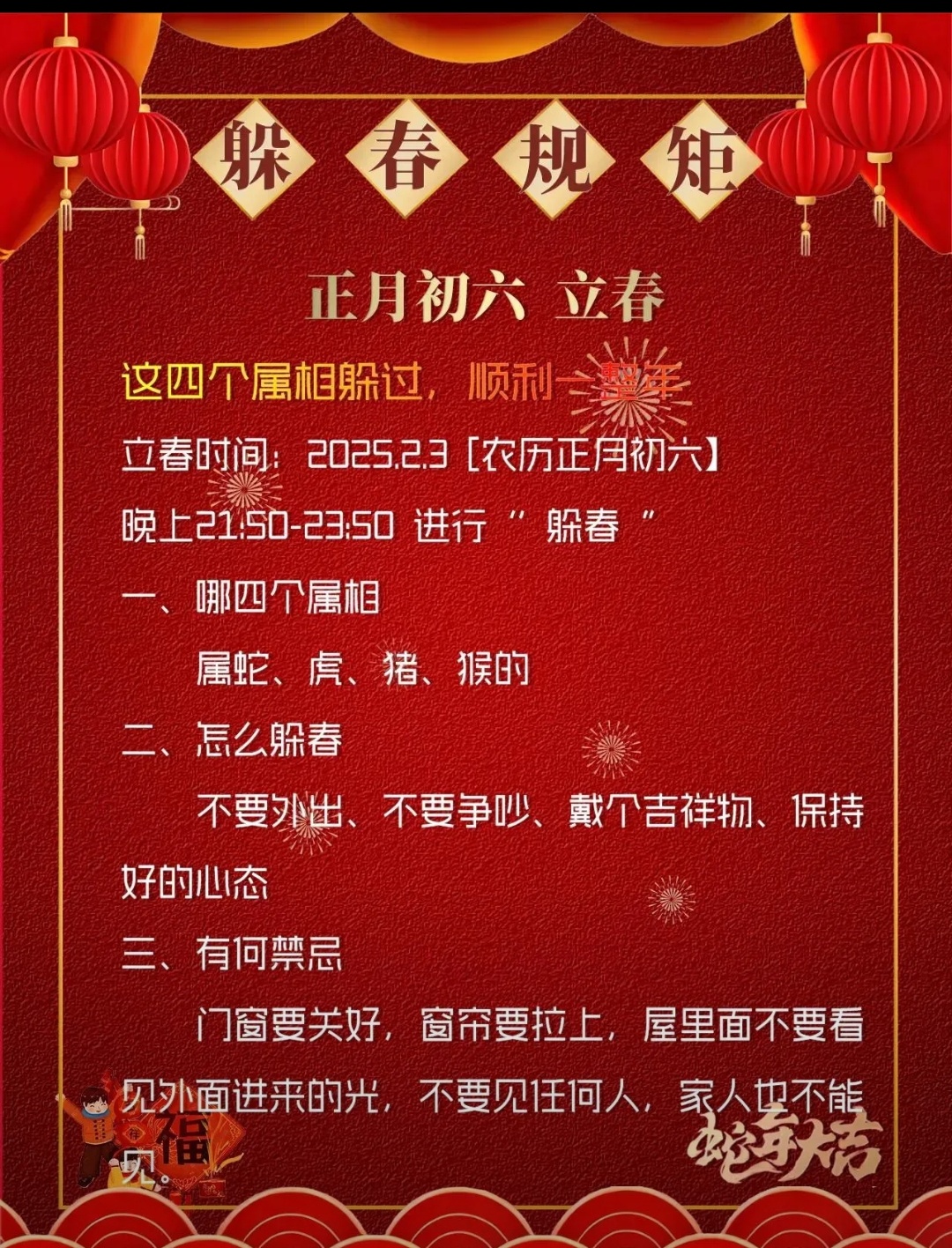 本年打春是哪天2021几点打春