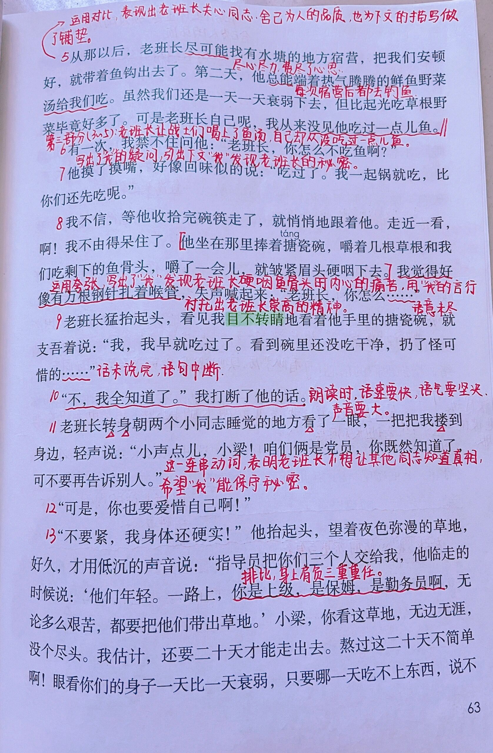 金色的鱼钩讲堂条记