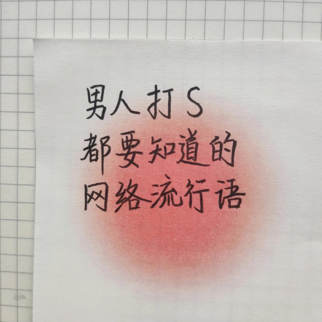 456什么意思网络风行语