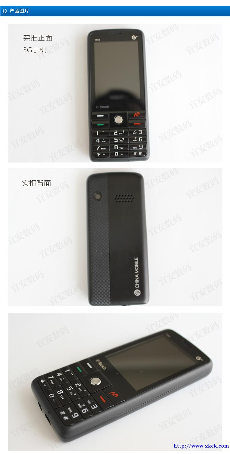 天语t580