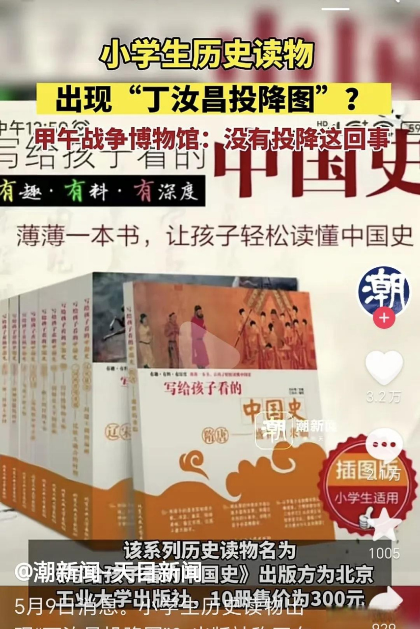 毒课本事件