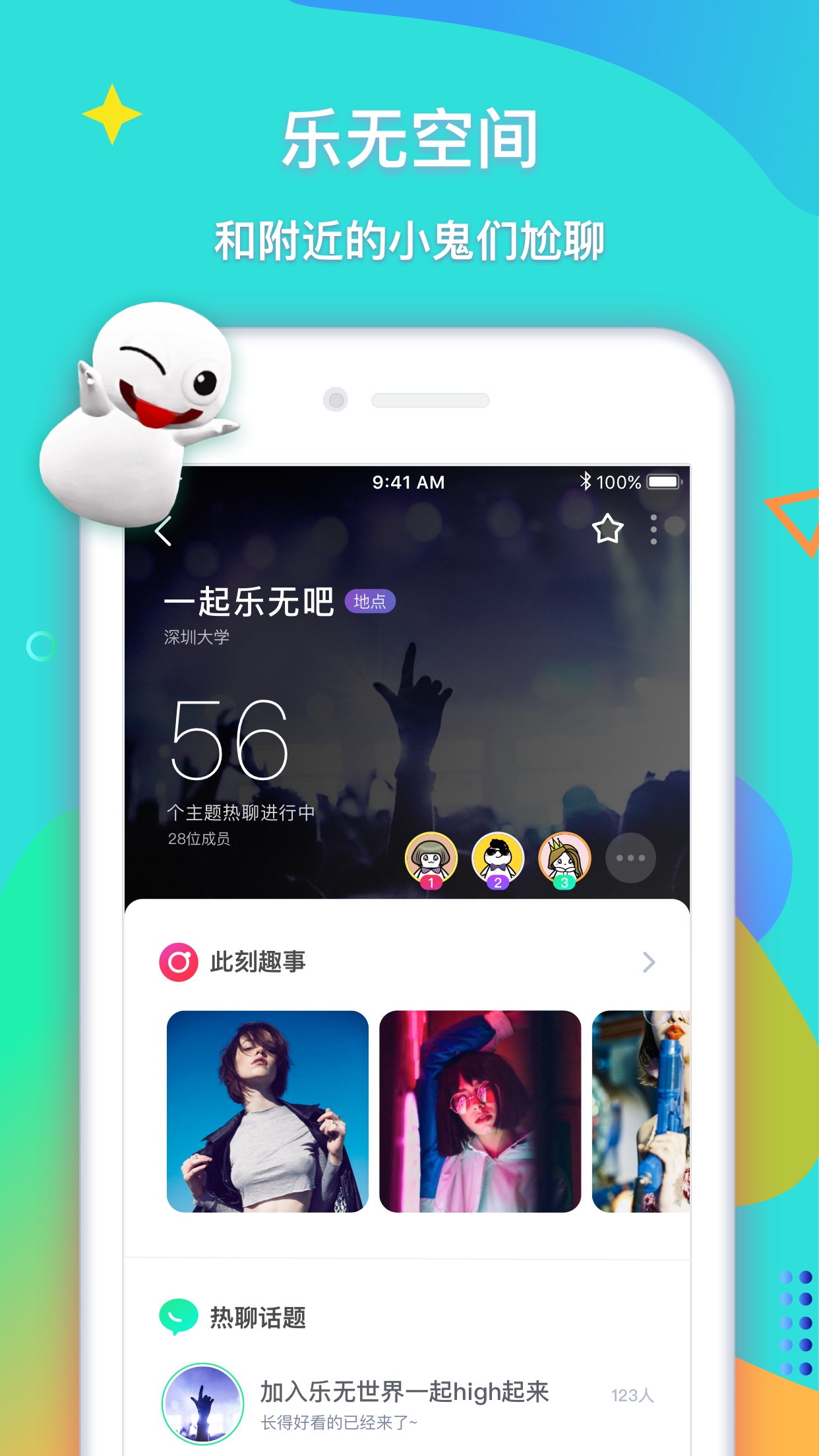 乐次元app