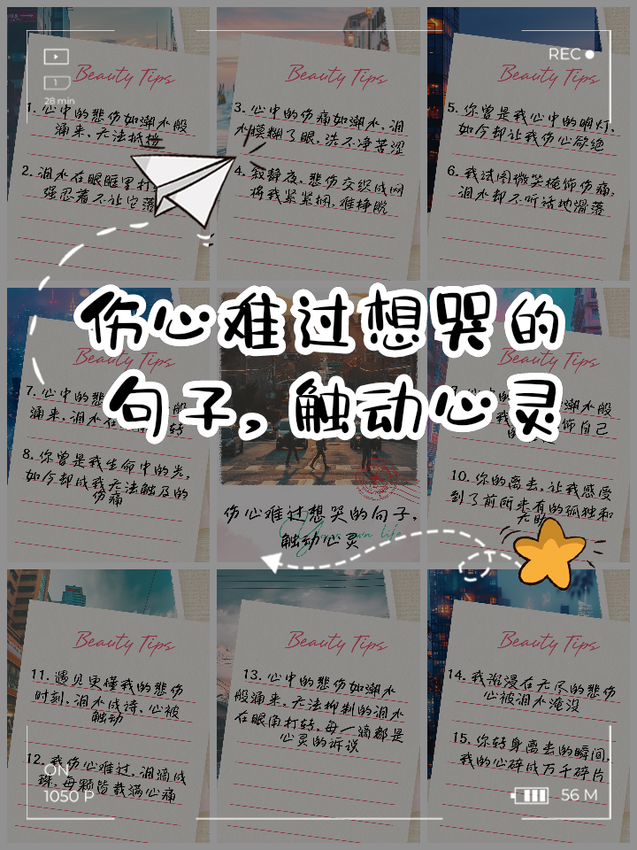 心里憋屈想哭的句子